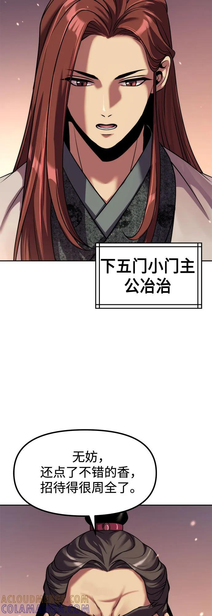 第123话 第4页