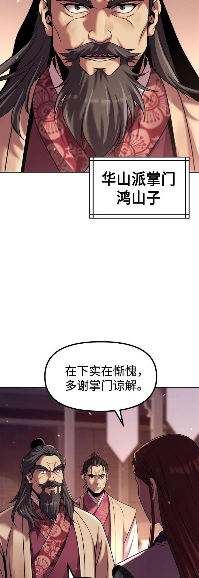 第123话 第5页