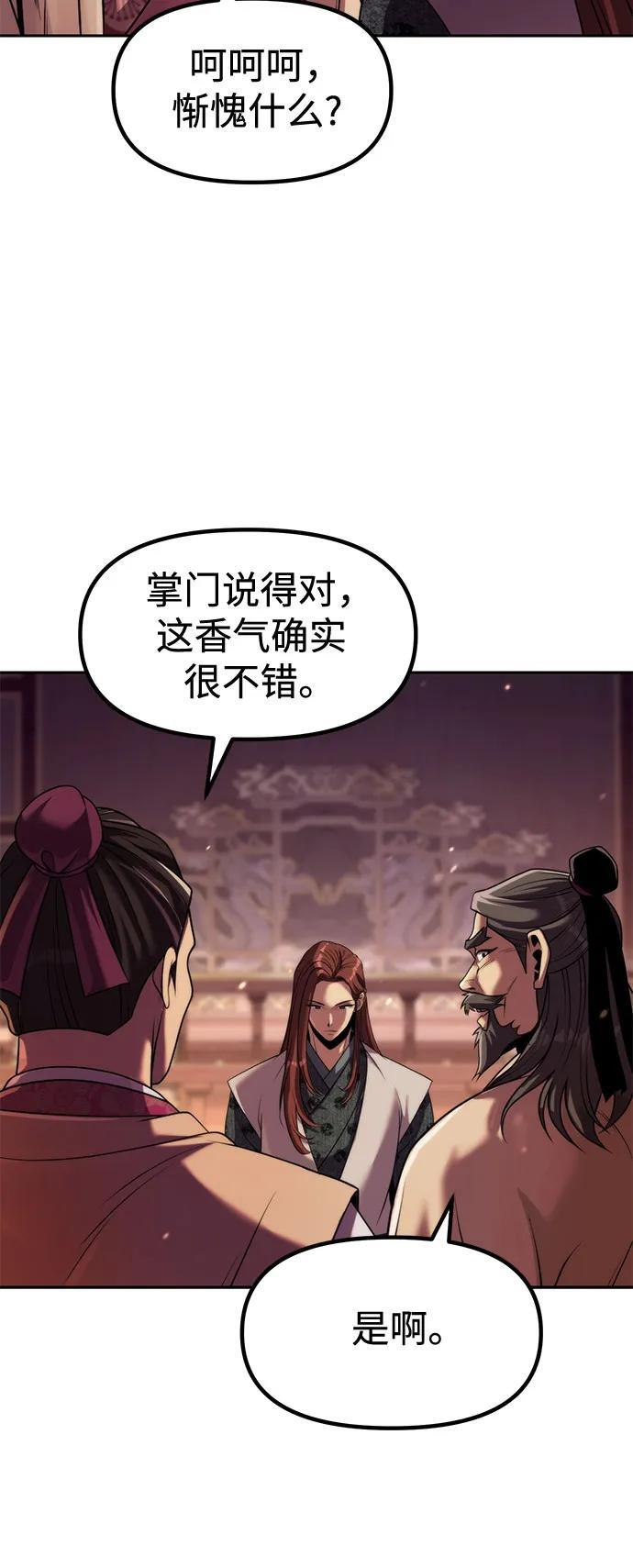 第123话 第6页