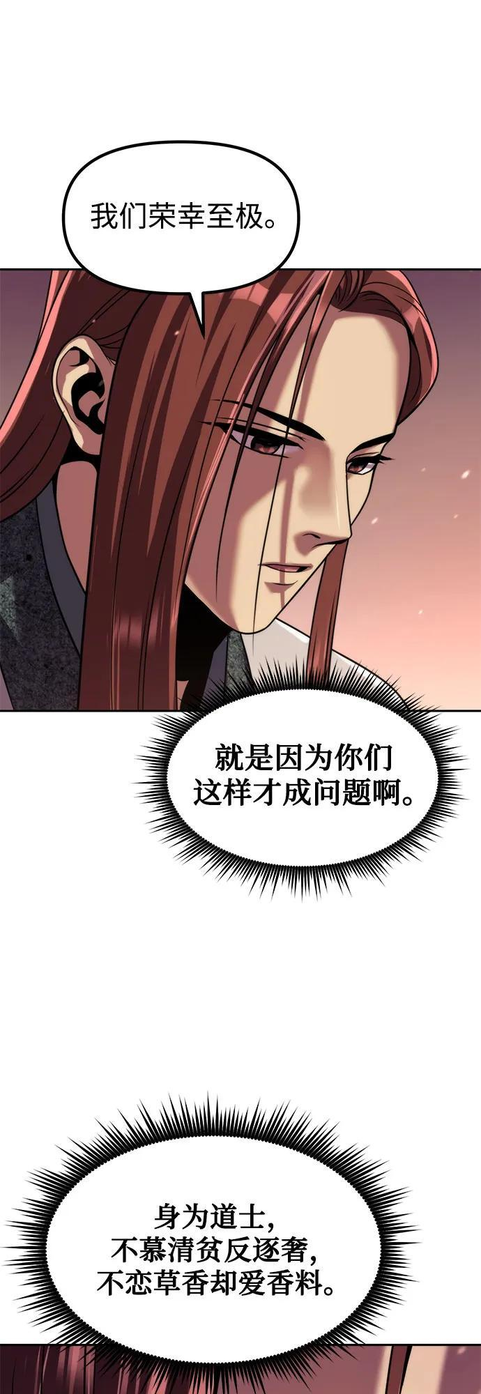 第123话 第8页