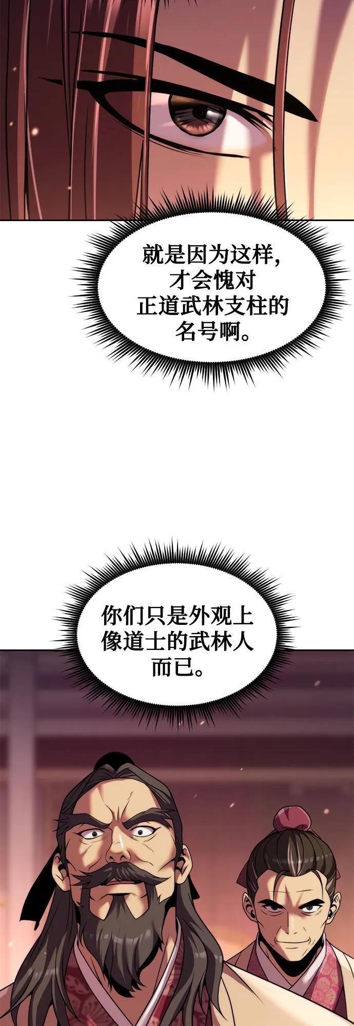 第123话 第9页