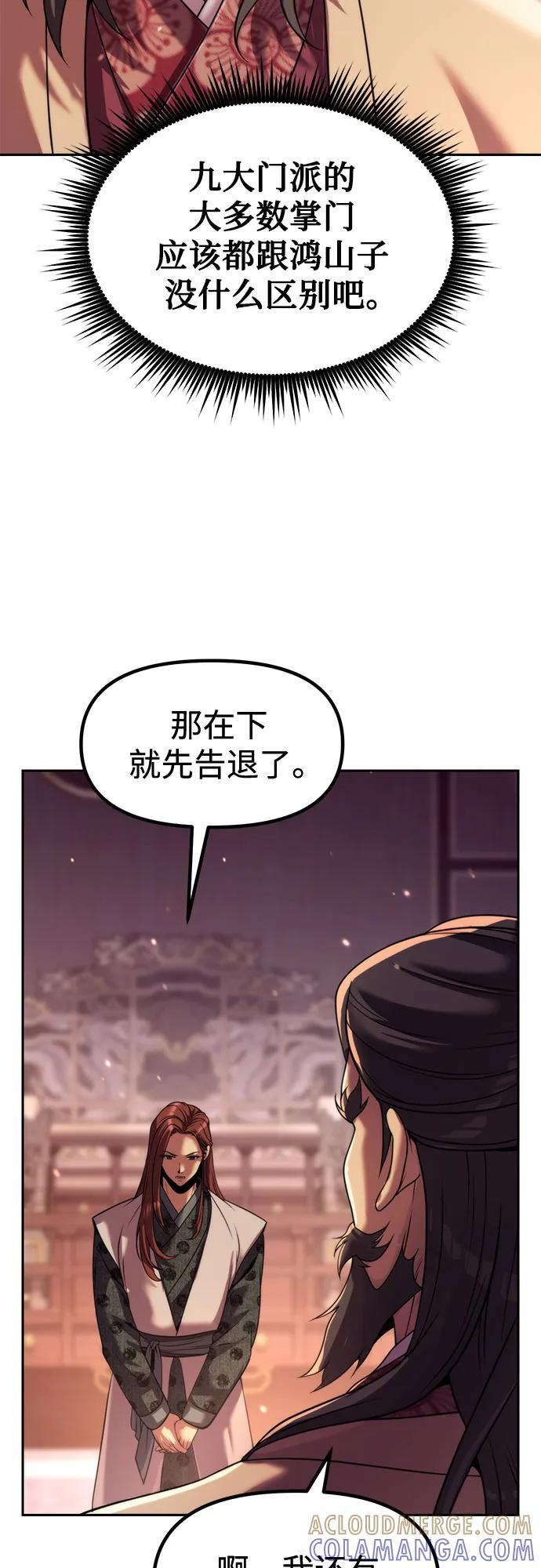 第123话 第10页