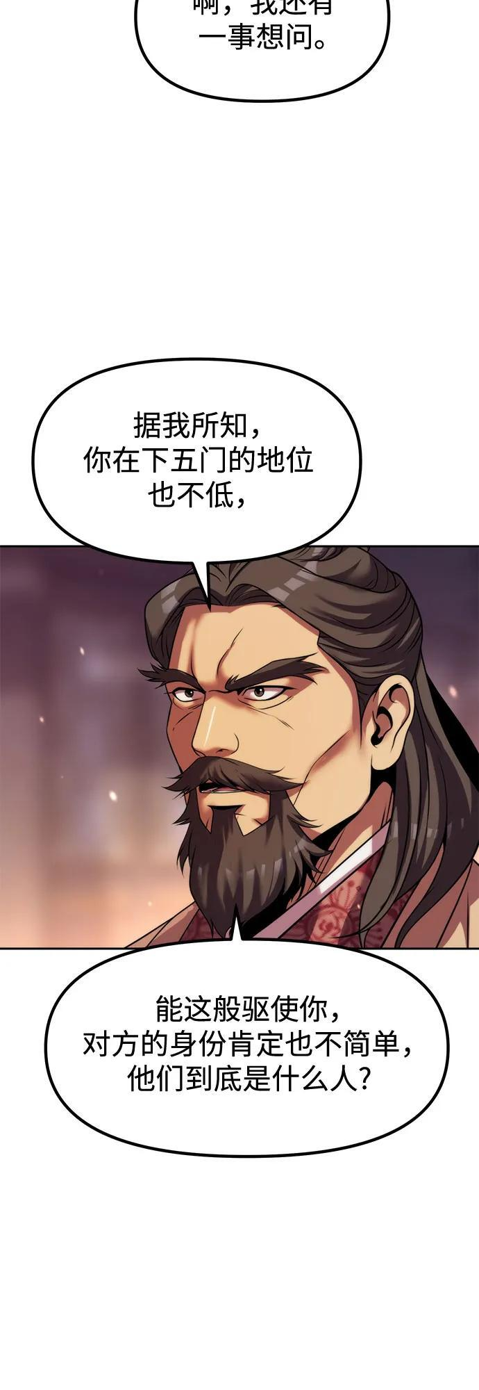 第123话 第11页