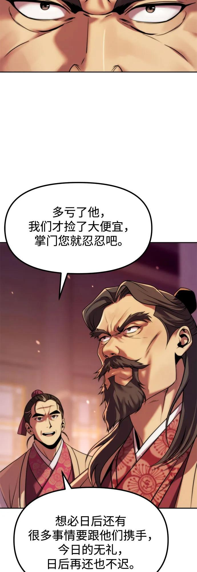 第123话 第14页
