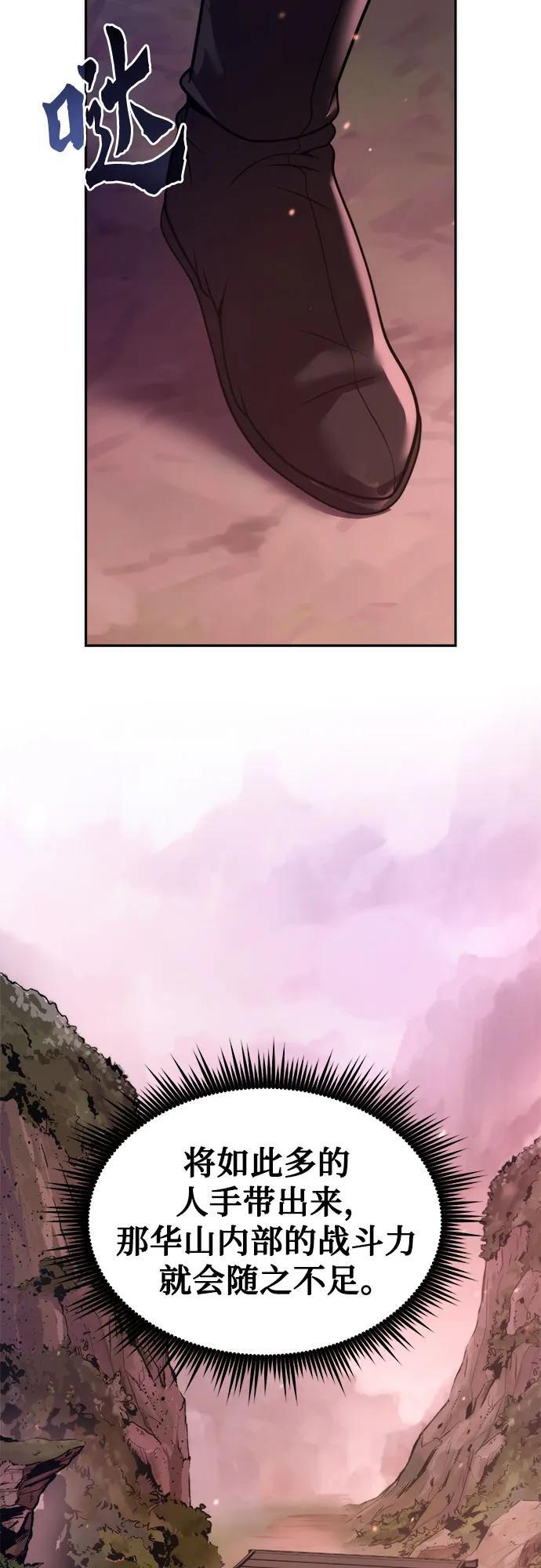 第123话 第20页