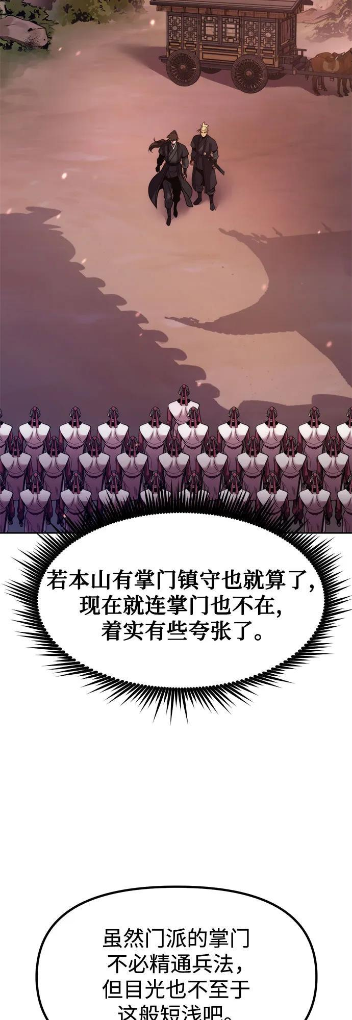 第123话 第21页