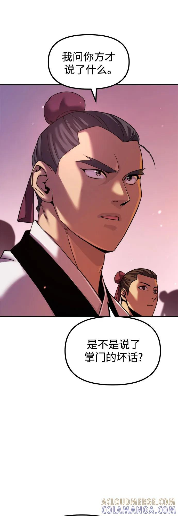 第123话 第25页