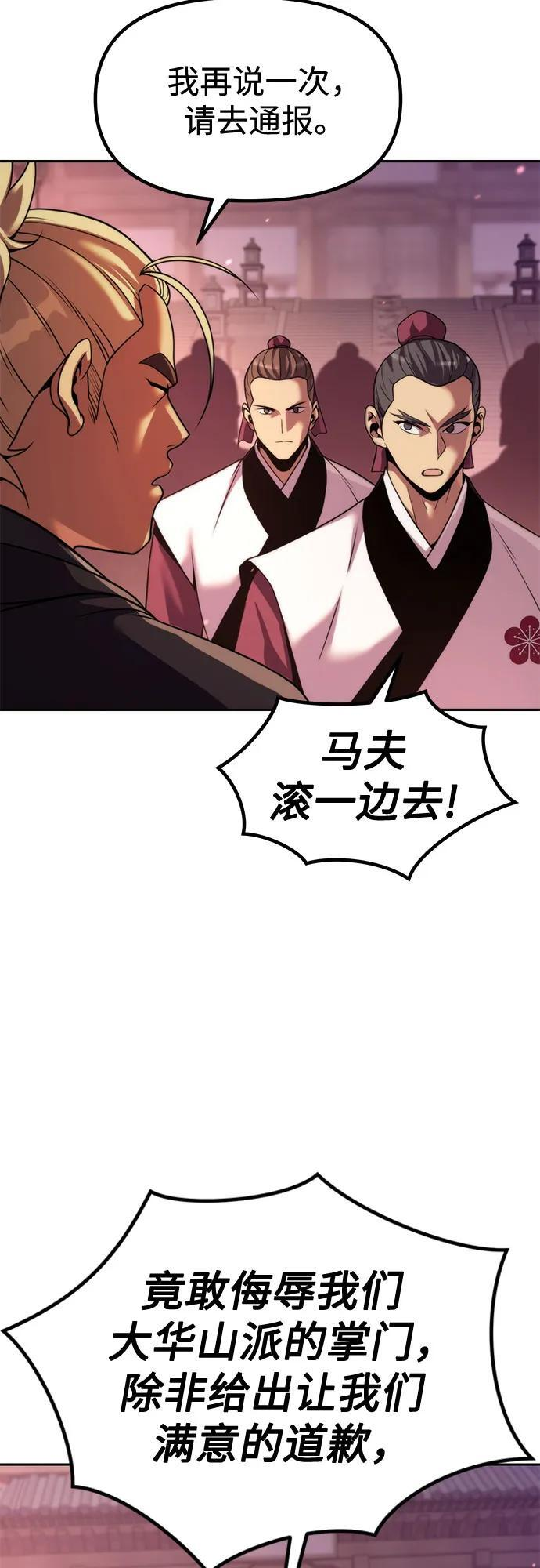 第123话 第26页