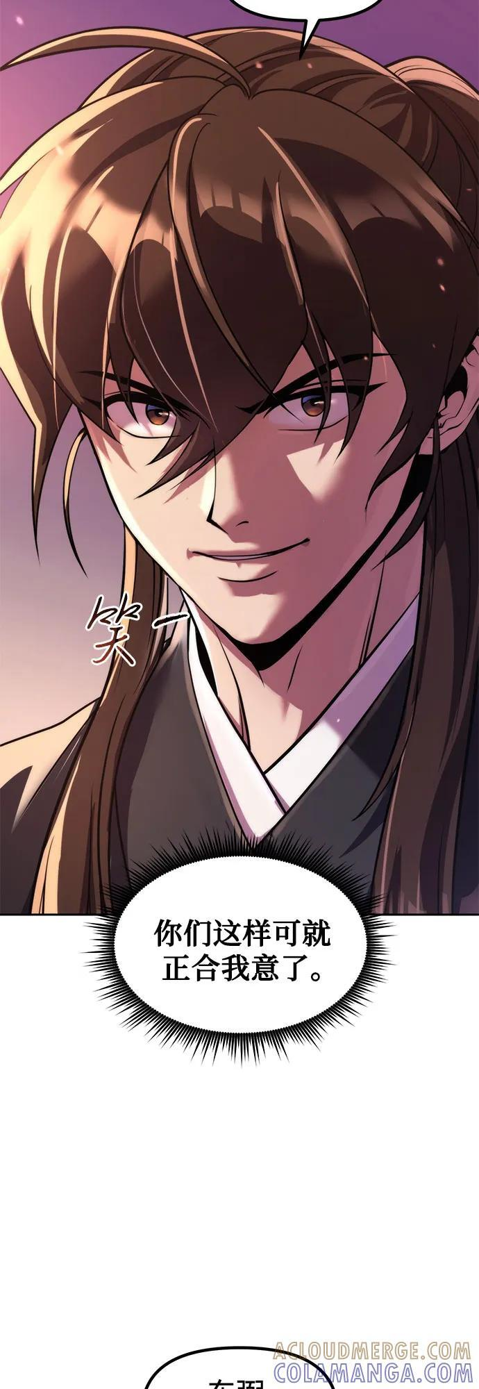 第123话 第28页