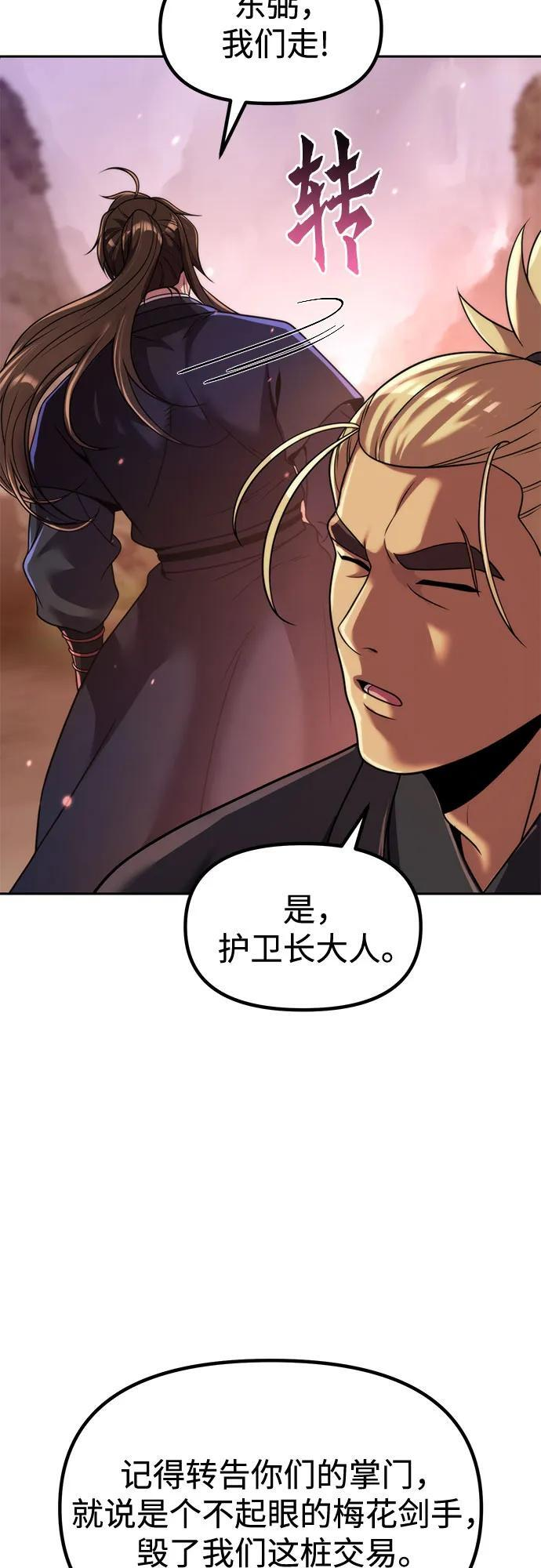 第123话 第29页