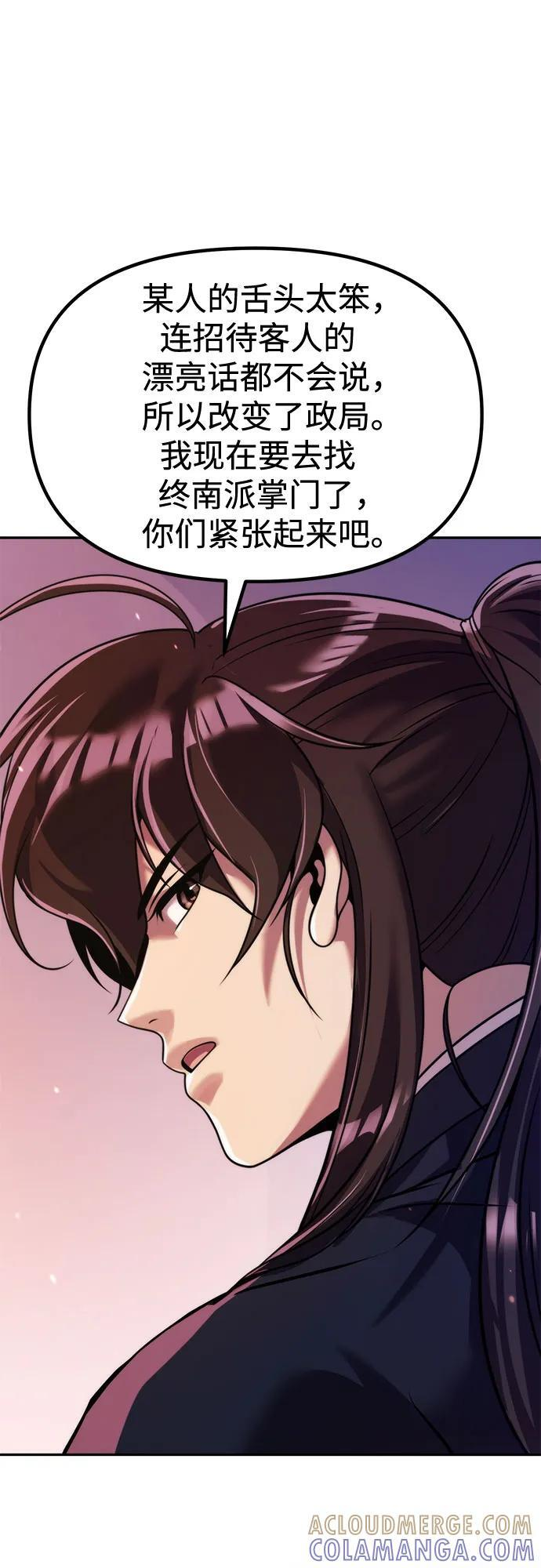 第123话 第31页