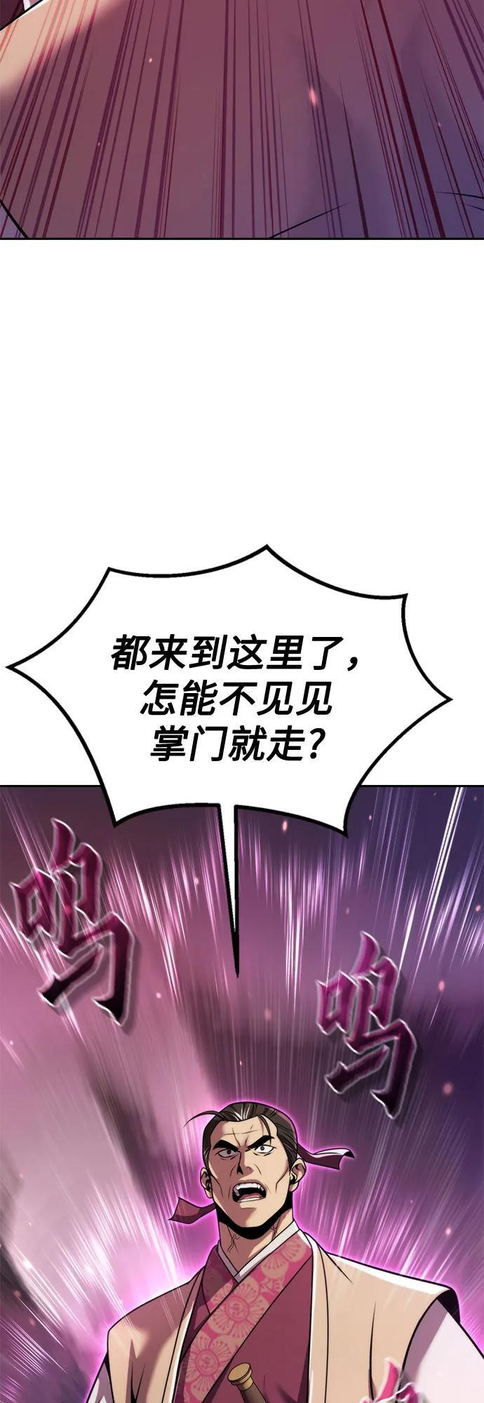 第123话 第33页