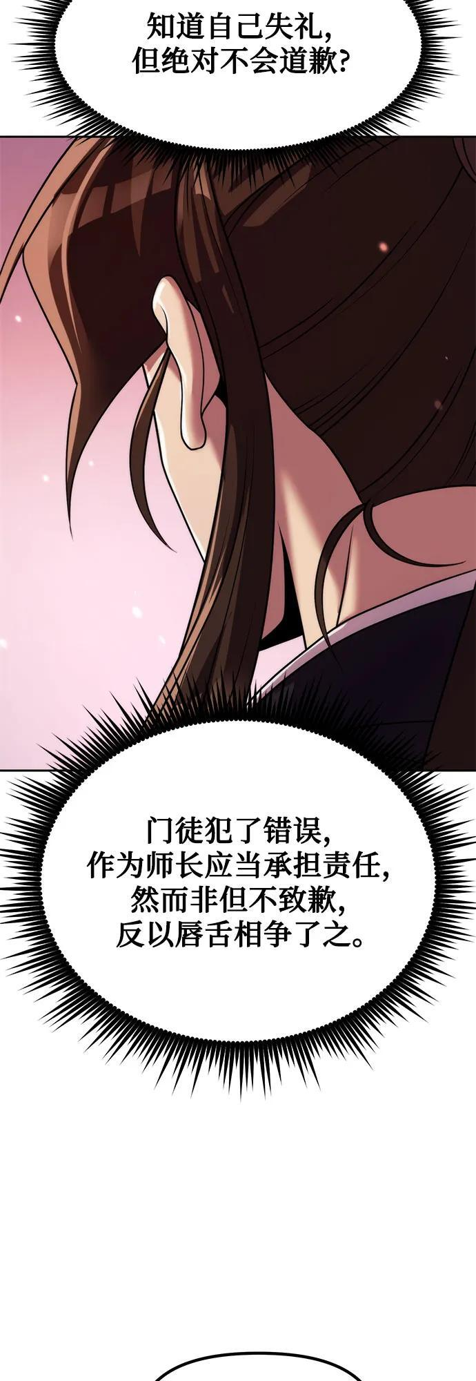 第123话 第38页