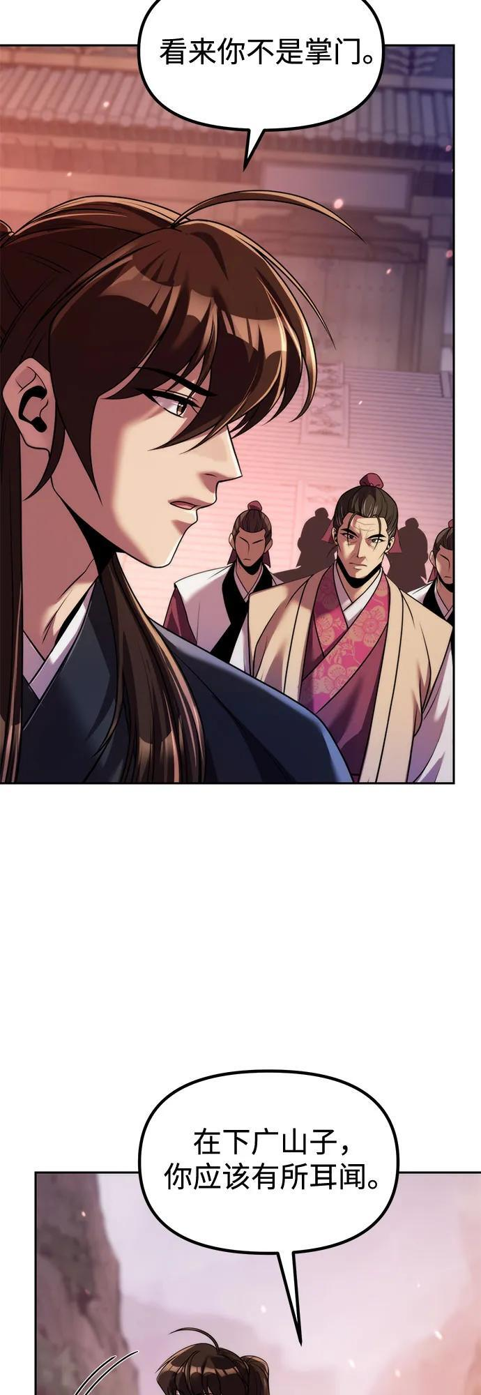 第123话 第39页