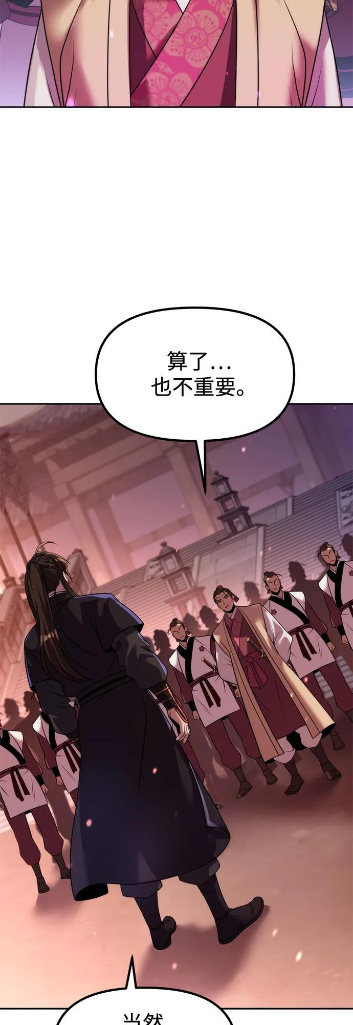 第123话 第41页