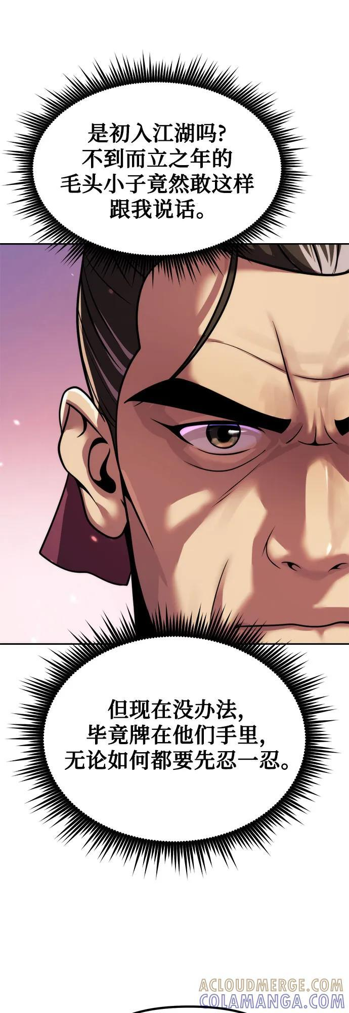 第123话 第43页