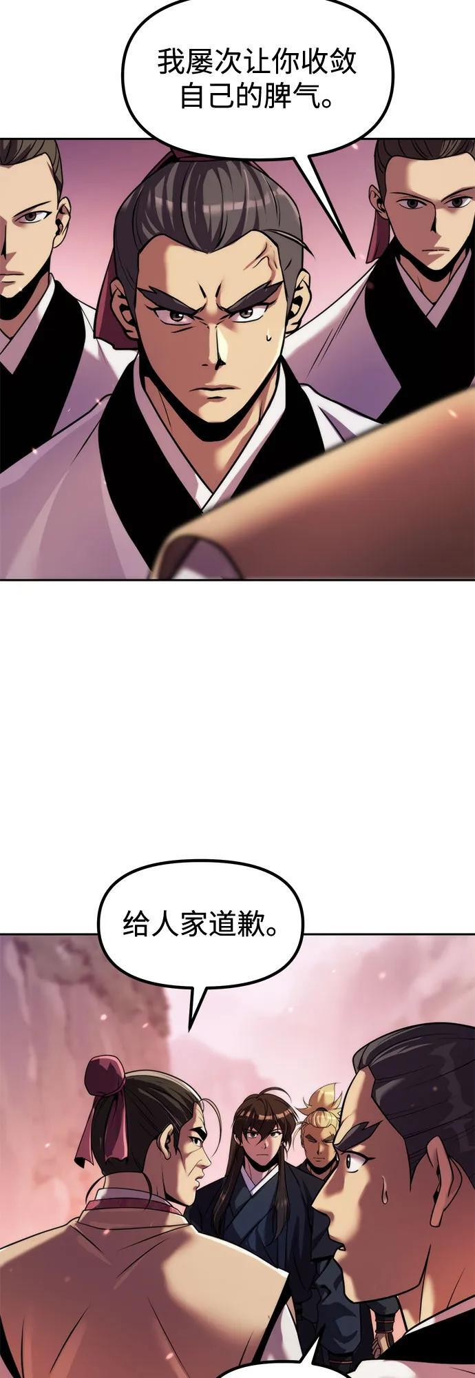 第123话 第44页