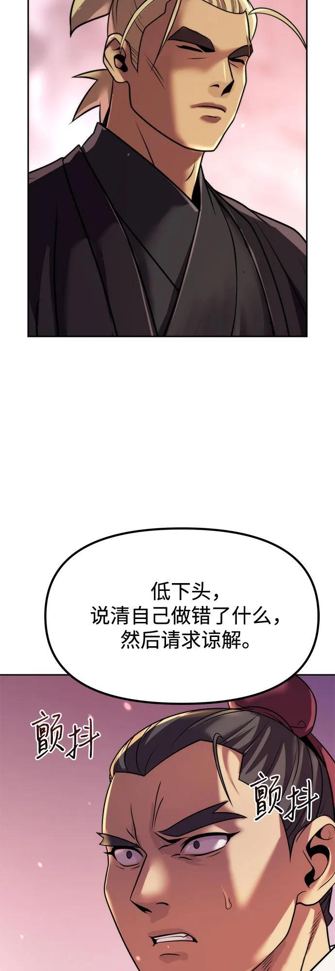 第123话 第47页