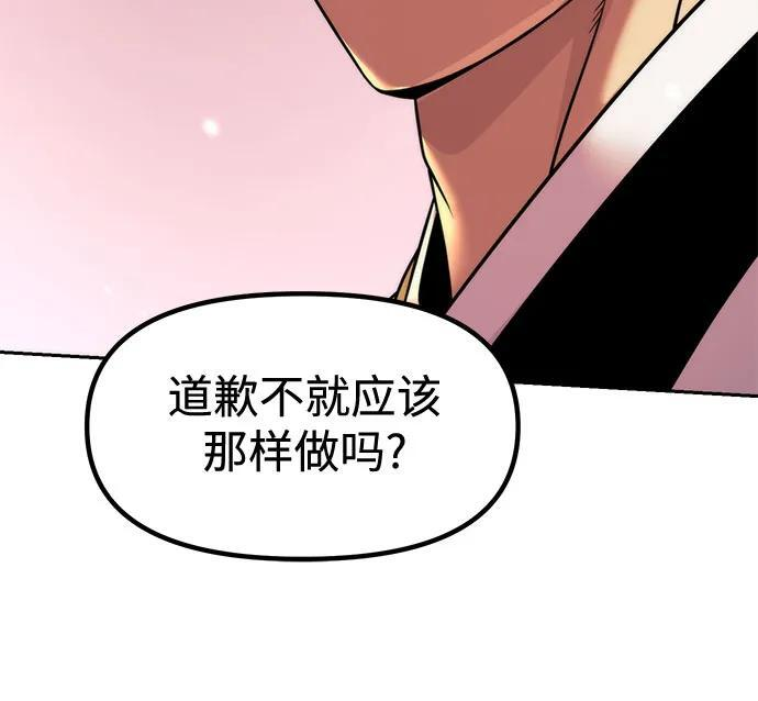 第123话 第48页