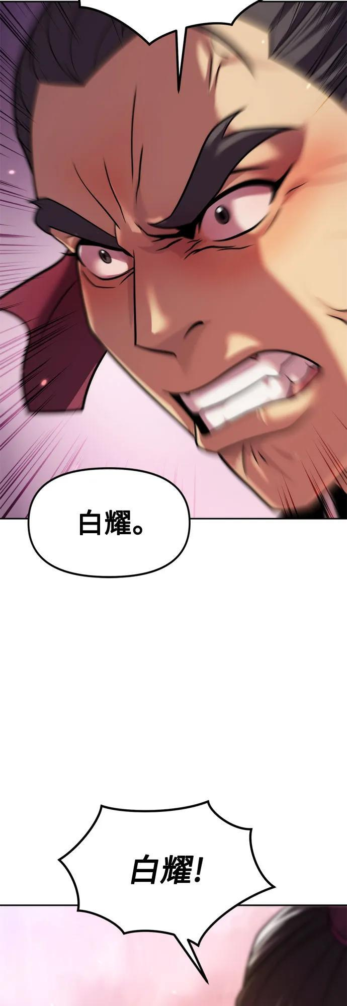 第123话 第50页