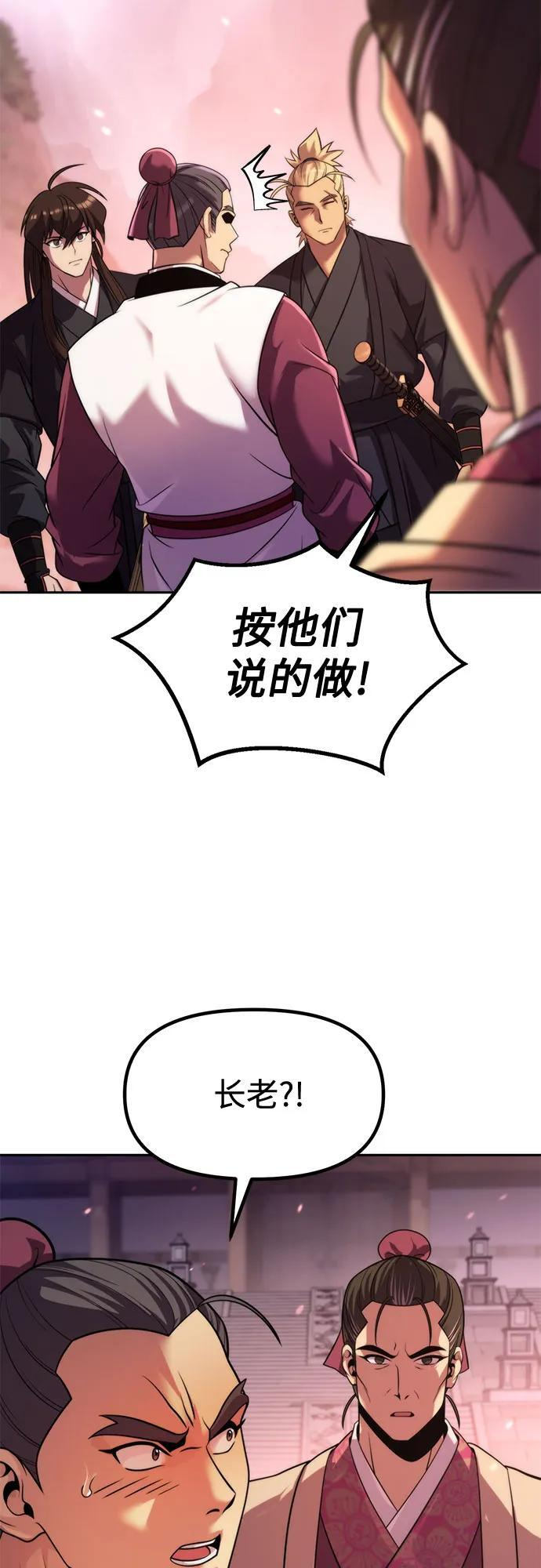 第123话 第51页