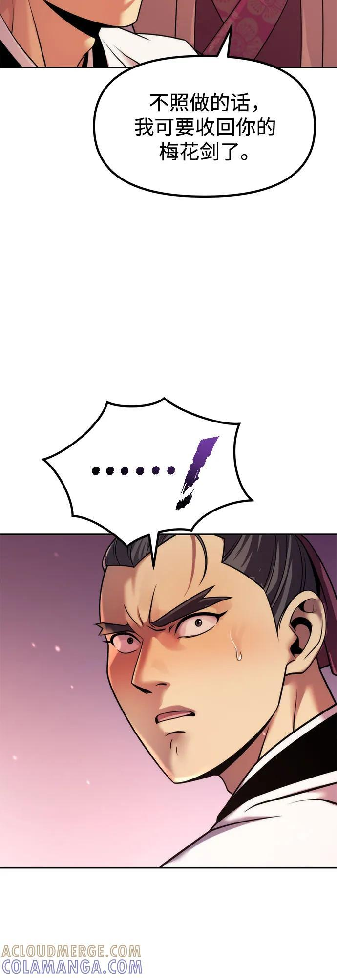 第123话 第52页