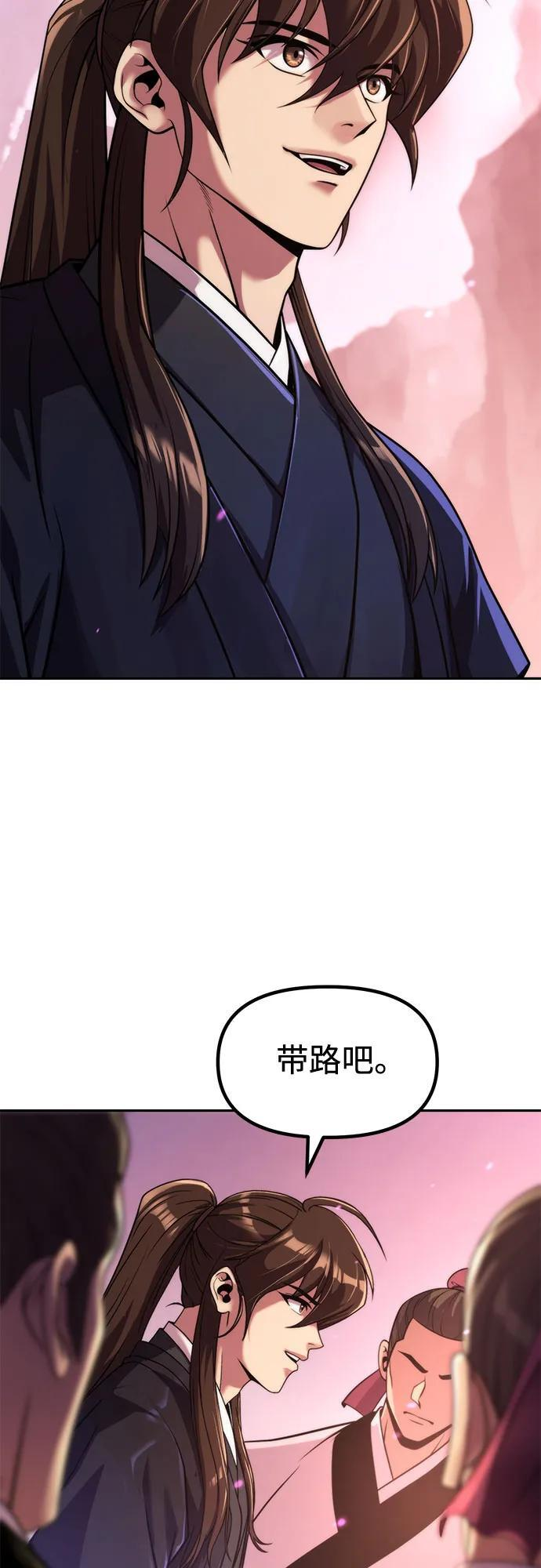 第123话 第56页