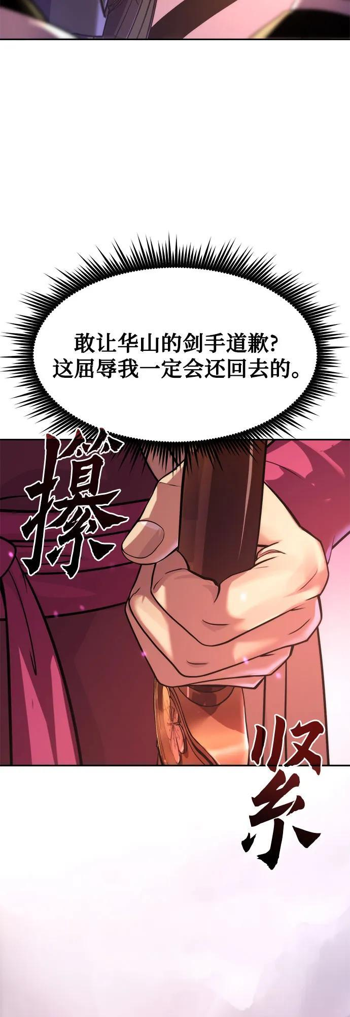 第123话 第57页