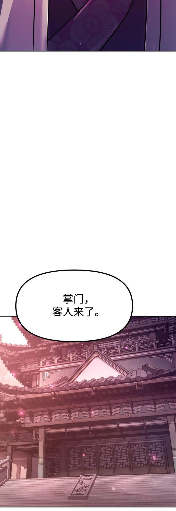 第123话 第59页