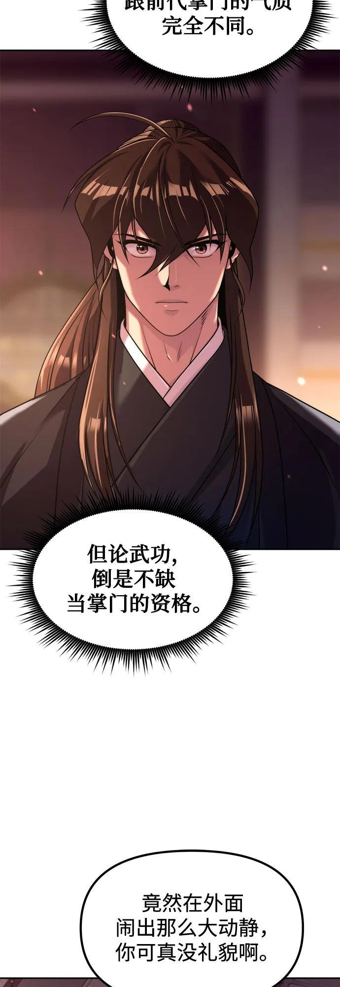 第123话 第62页