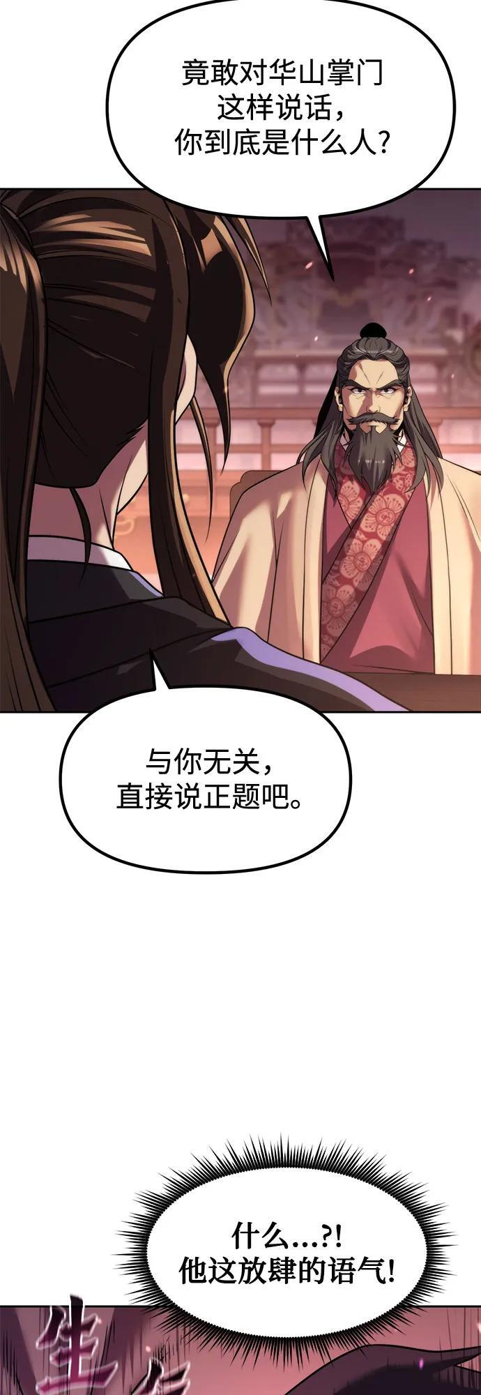 第123话 第65页