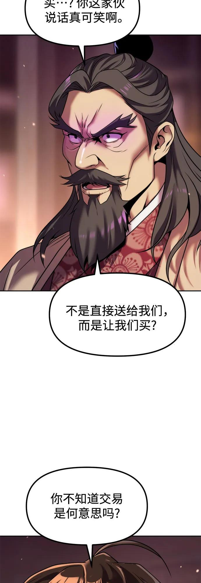 第123话 第68页