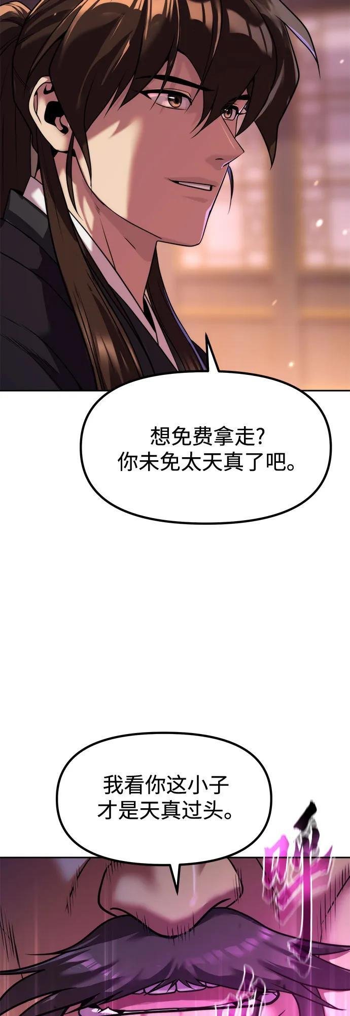 第123话 第69页