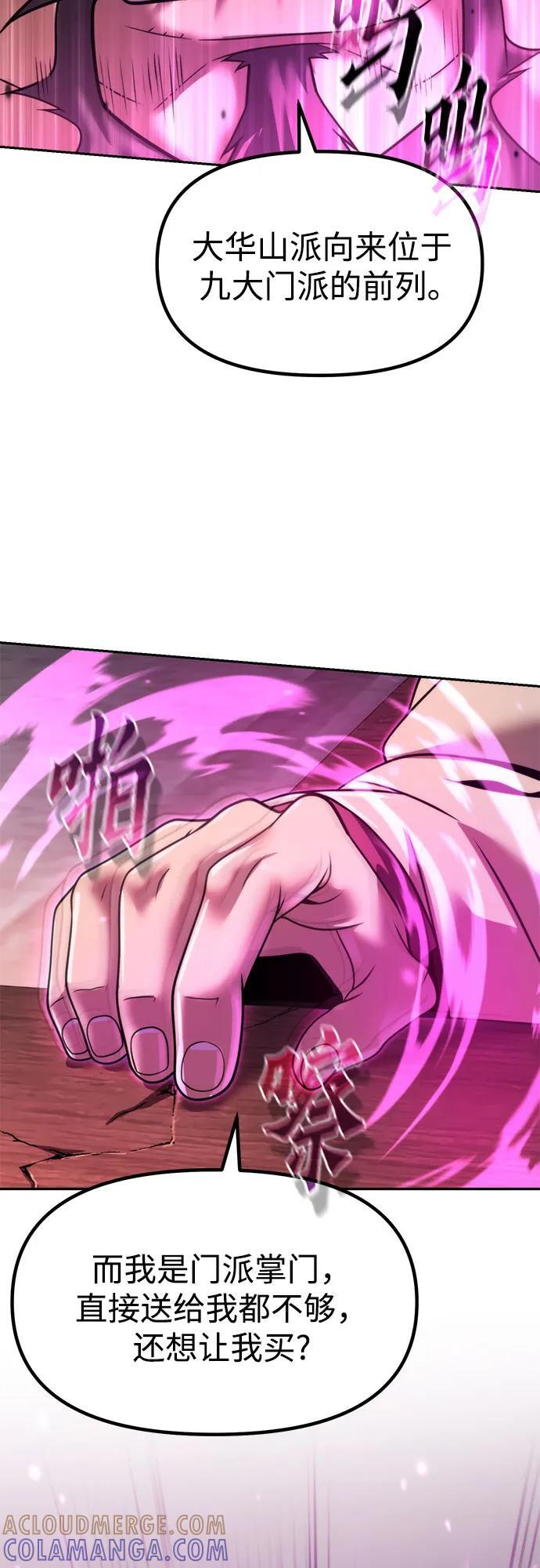 第123话 第70页