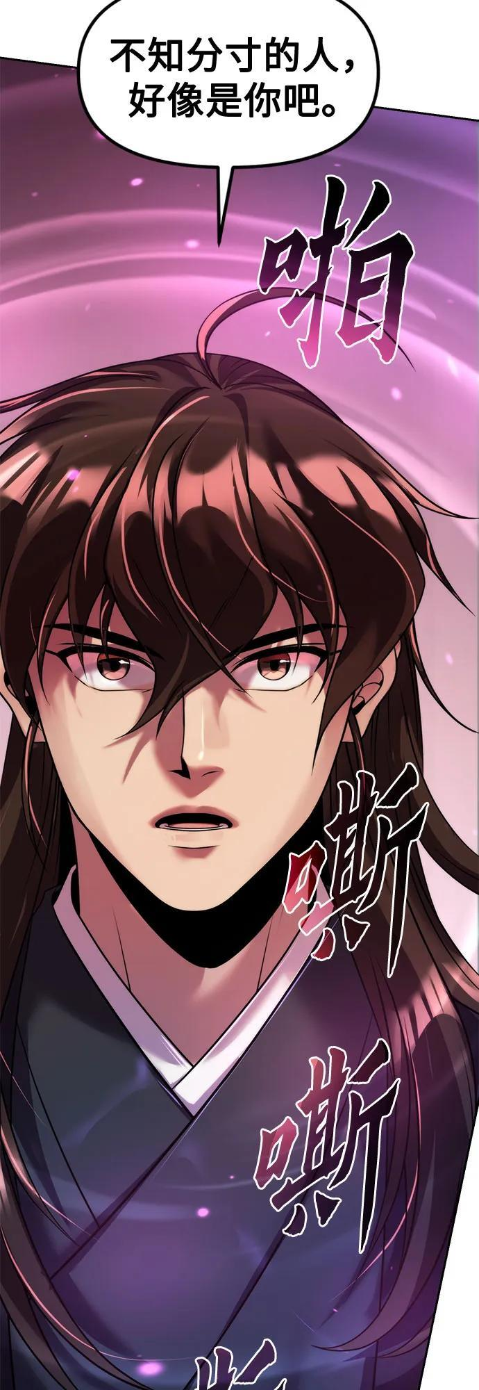 第123话 第74页