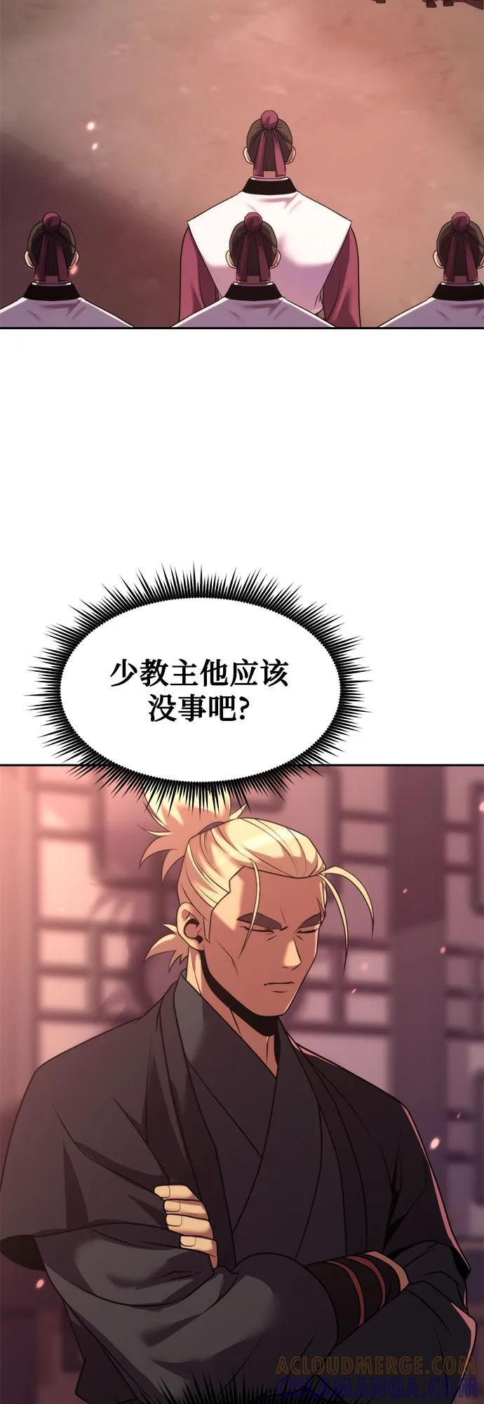 第123话 第76页