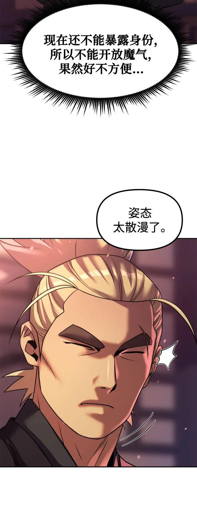 第123话 第77页