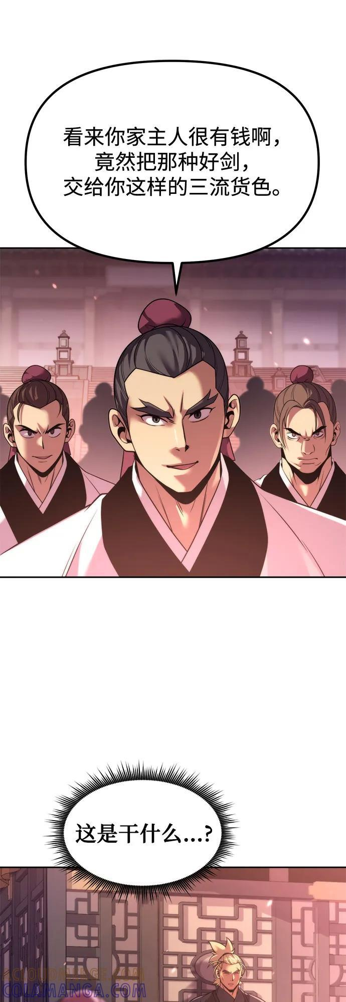 第123话 第79页