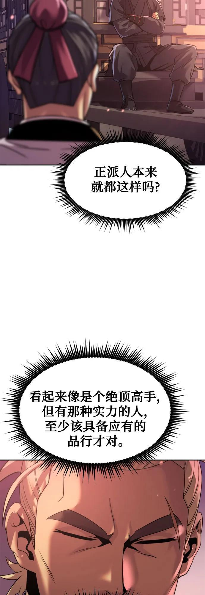 第123话 第80页