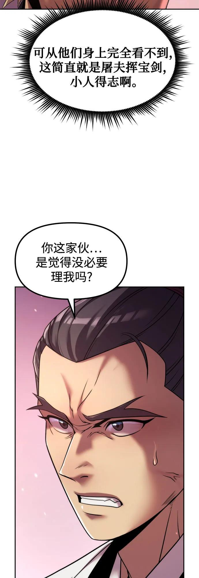 第123话 第81页