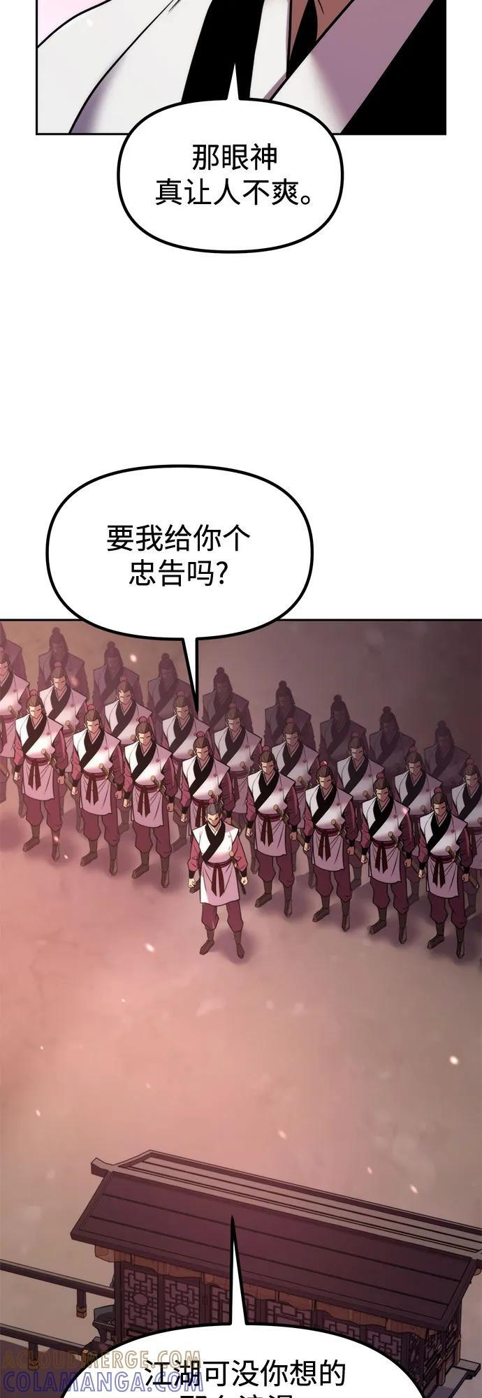 第123话 第82页