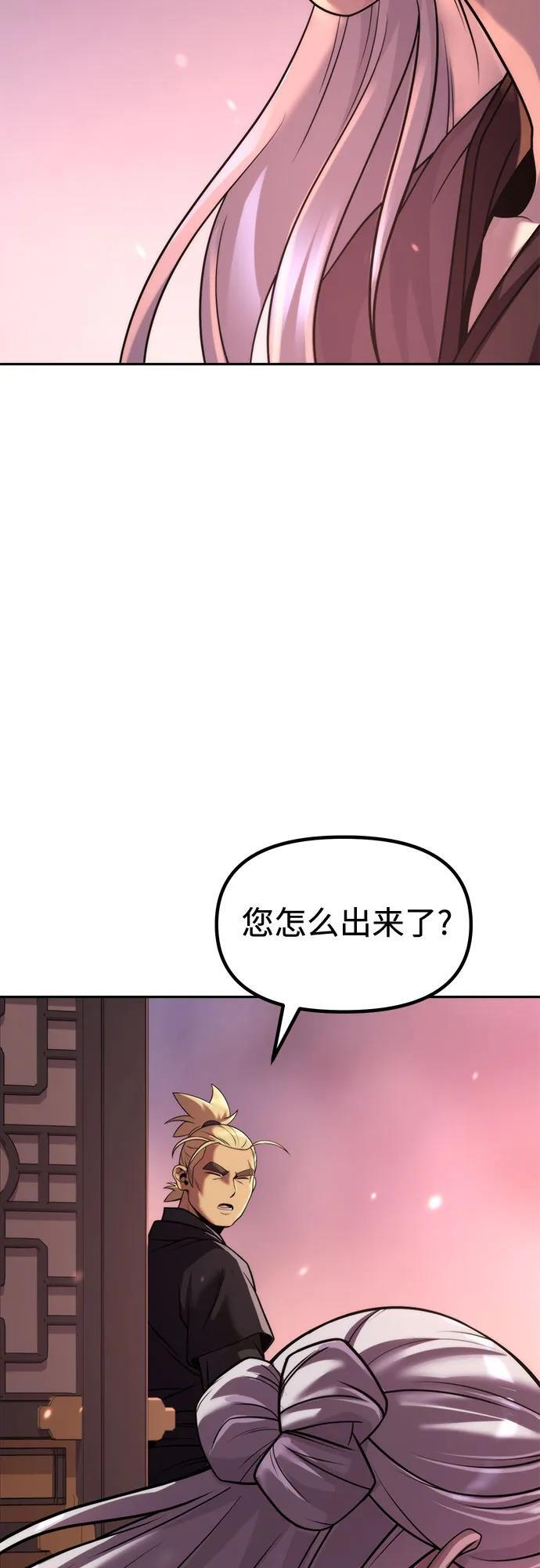 第123话 第87页