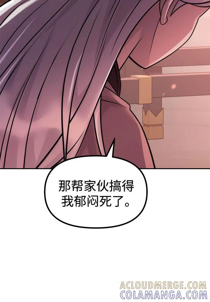 第123话 第88页