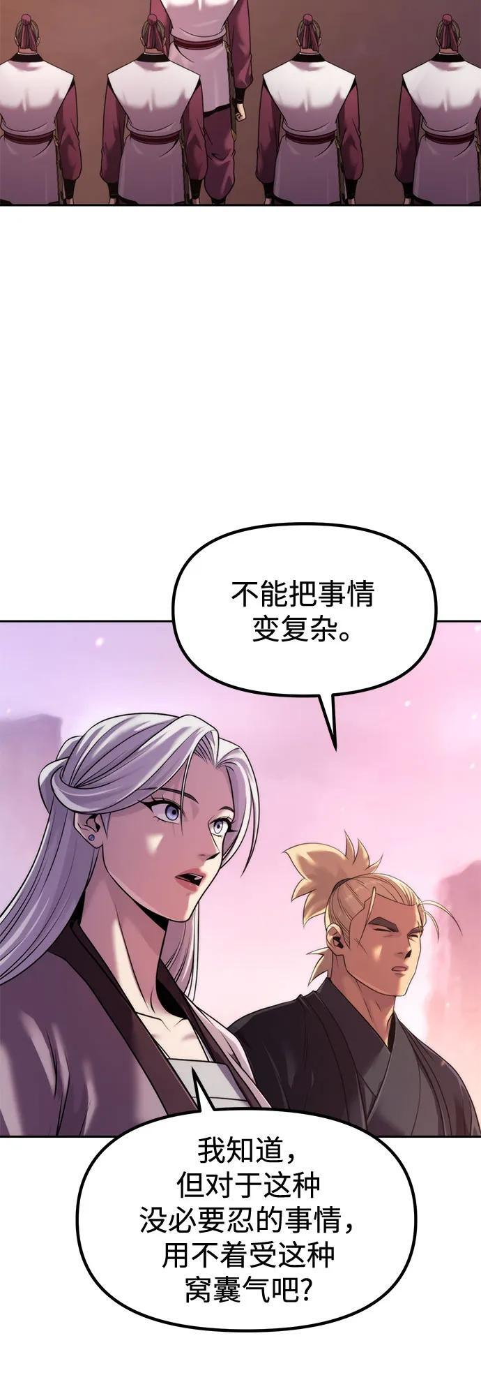 第124话 第3页