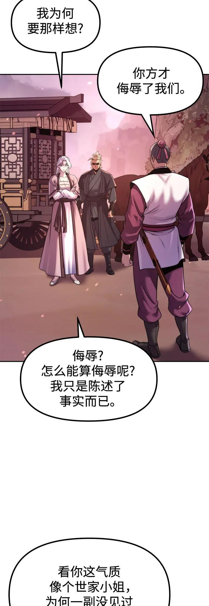 第124话 第5页
