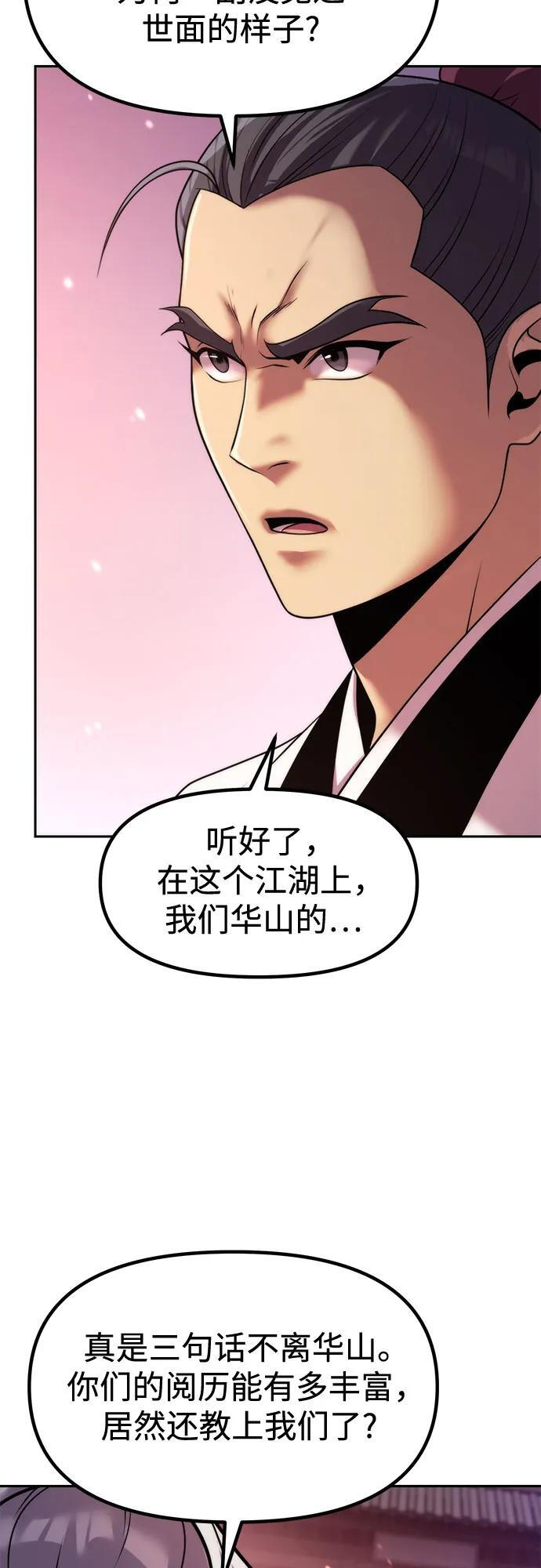 第124话 第6页