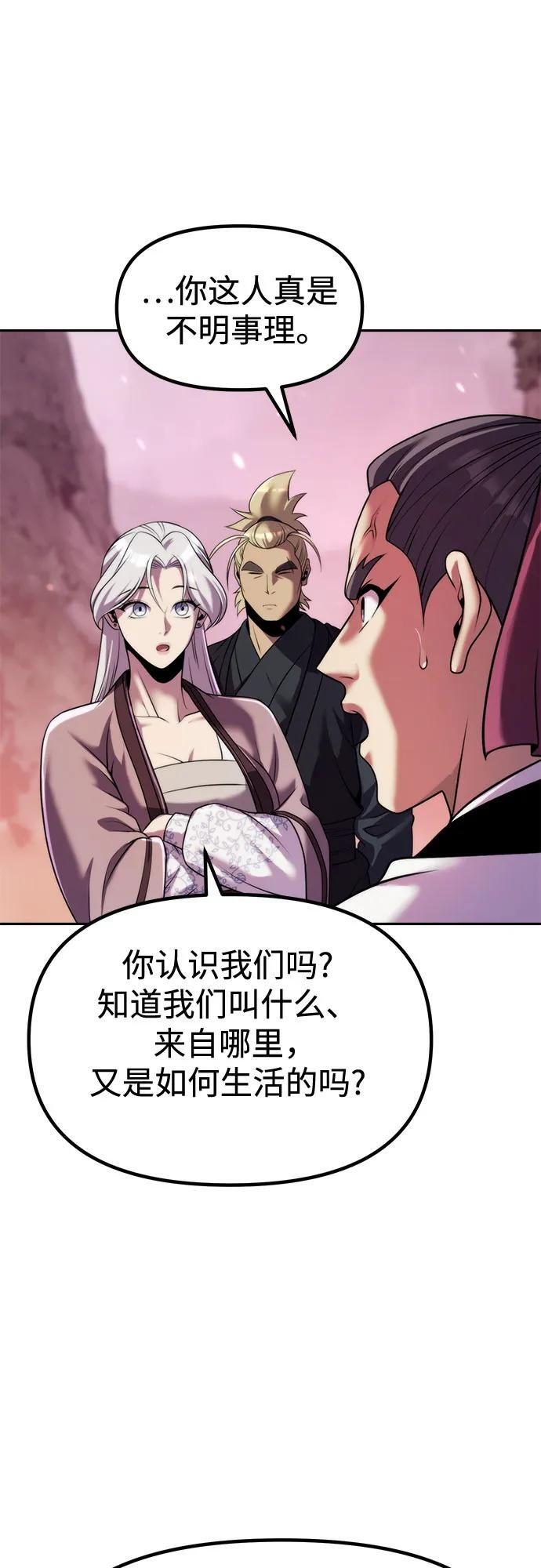 第124话 第8页