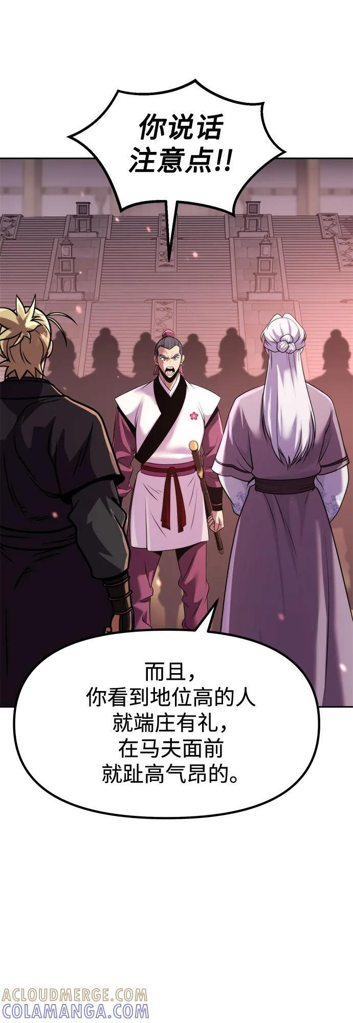 第124话 第10页