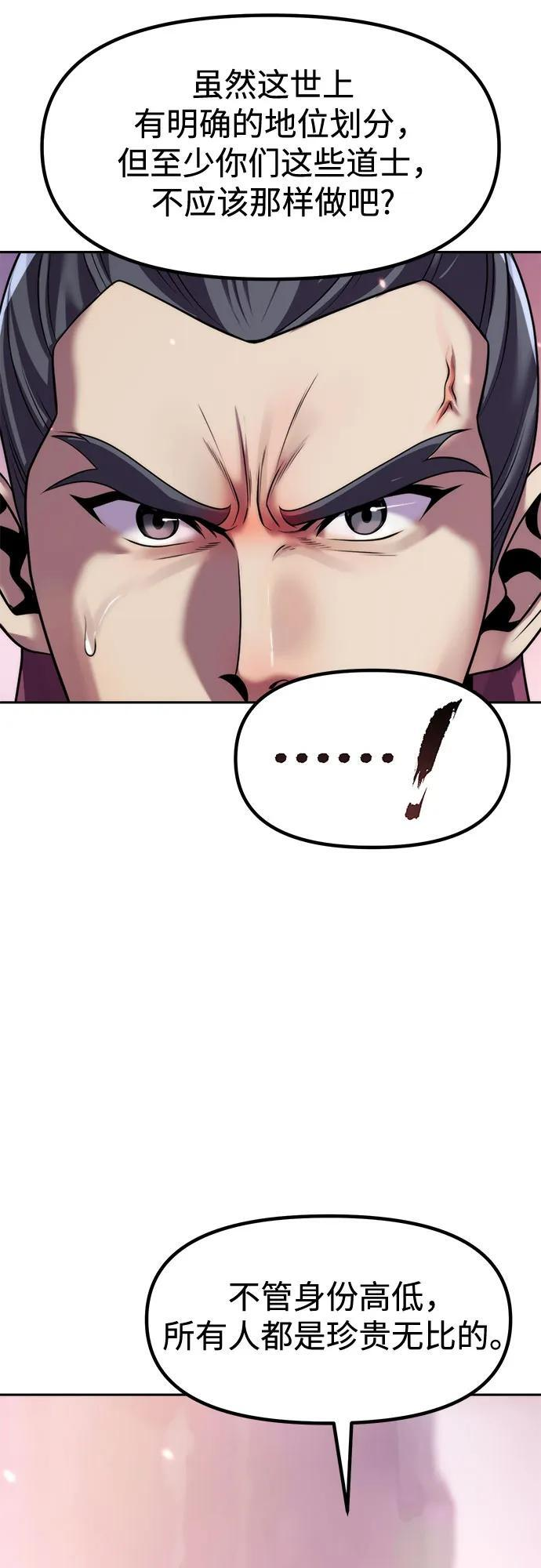 第124话 第11页