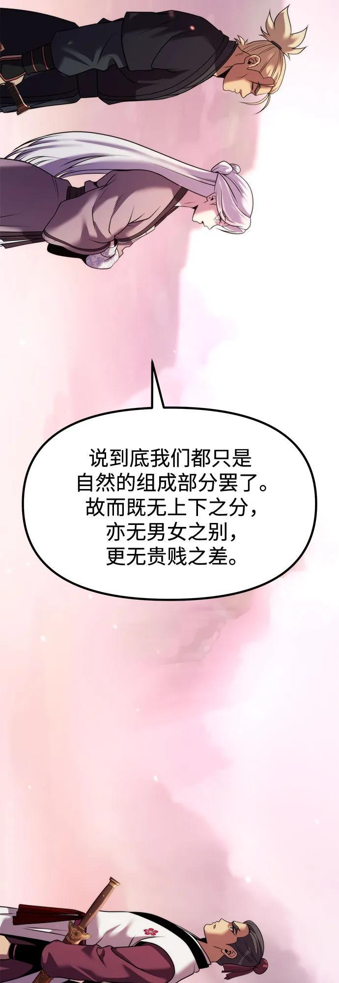 第124话 第12页